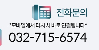도광판 전화걸기