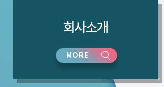 도광판 회사소개